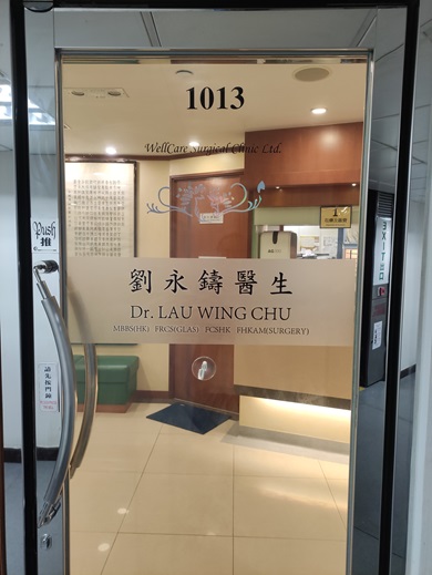 Dr. Lau Wing Chu, Dr. Chan Mui Tong, 劉永鑄, 陳梅堂, 外科, 泌尿外科