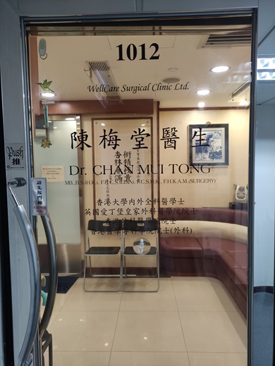 Dr. Lau Wing Chu, Dr. Chan Mui Tong, 劉永鑄, 陳梅堂, 外科, 泌尿外科